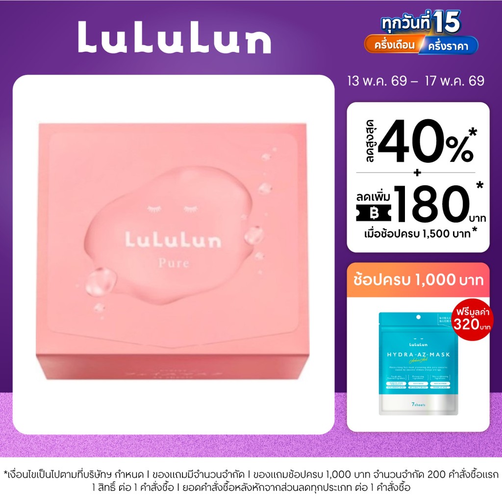 (แพ็ค 32 แผ่น) LuLuLun Pure Pink Face Mask ลูลูลูน แผ่นมาสก์หน้า สูตรปรับสมดุลผิว เพียว บาลานซ์ ปรับ