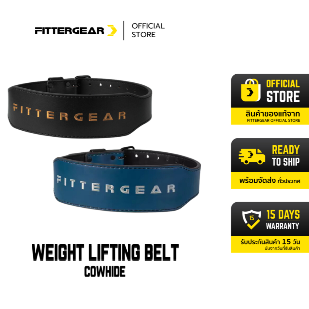 FITTERGEAR : WEIGHT LIFTING BELT COWHIDE เข็มขัดยกน้ำหนัก ออกกำลังกาย หนังคาวไฮด์