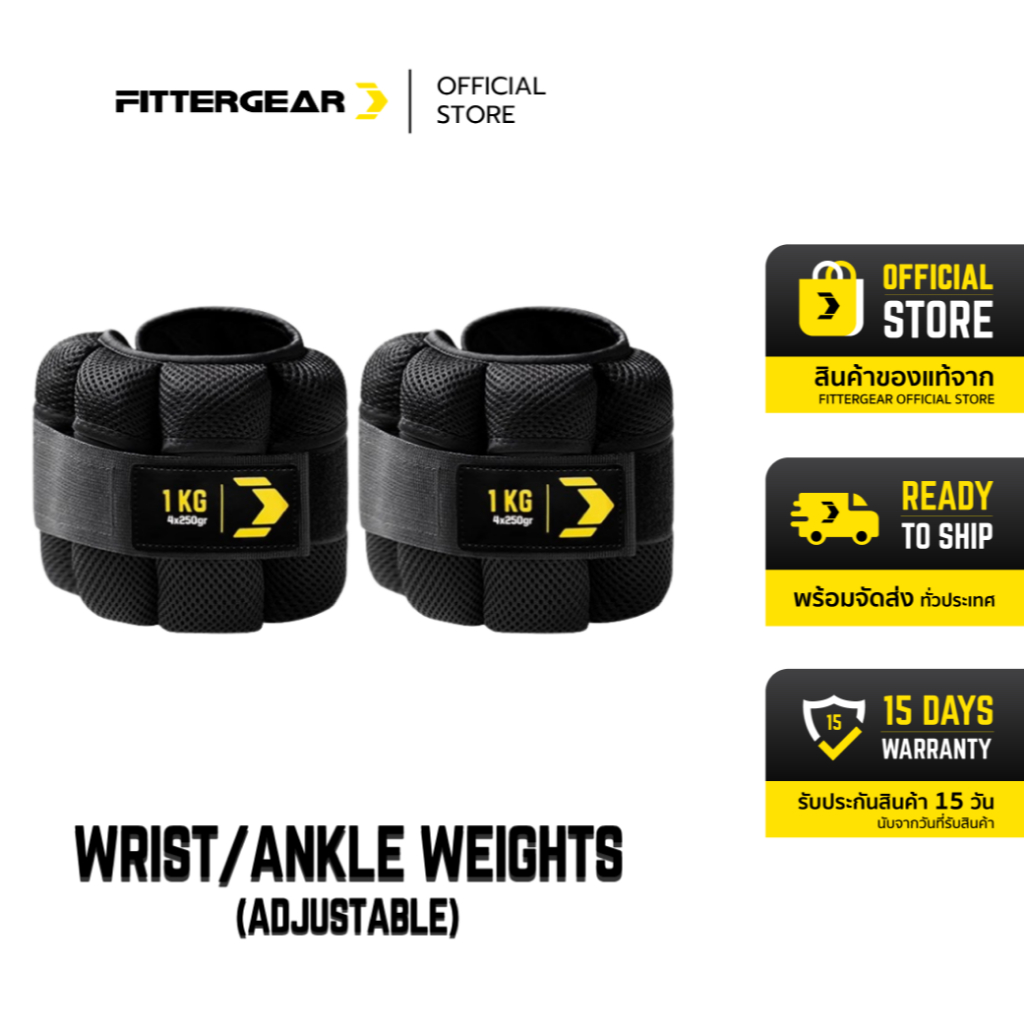FITTERGEAR : WRIST/ANKLE WEIGHTS (ADJUSTABLE) อุปกรณ์ถ่วงน้ำหนัก ถุงทรายต้านแรงสำหรับออกกำลังกาย