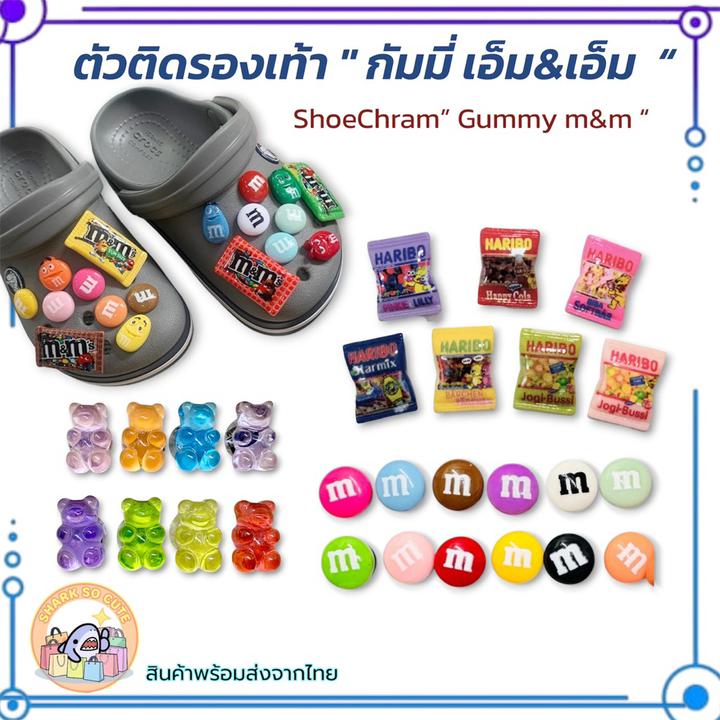 S-SET🎉ตัวติดรองเท้ามีรู กัมมี่ เอ็ม ^^ 👠🌈Shoe Charm m&m Gummy 😃  GMM㎜
