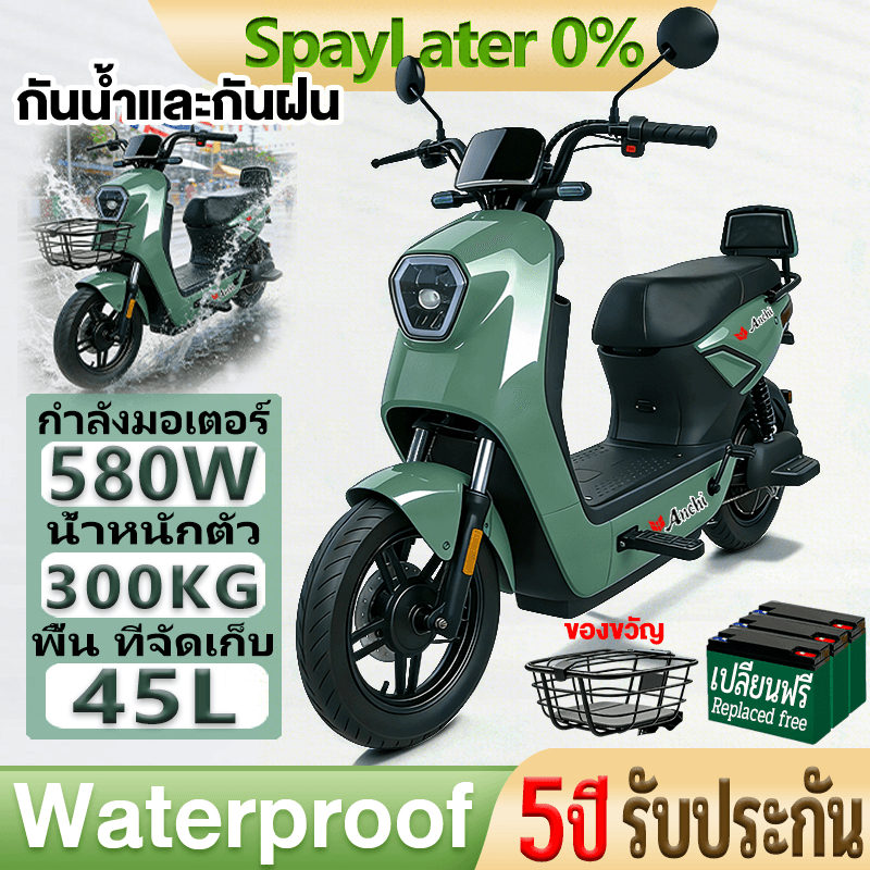 [รับประกัน 5ปี] Anchi E-bike จักรยานไฟฟ้า 580W วิ่งได้ เวลาใช้งานแบตเตอรี่นาน เหมาะสำหรับผู้ใหญ่ นักเรียน ปลอดภัย