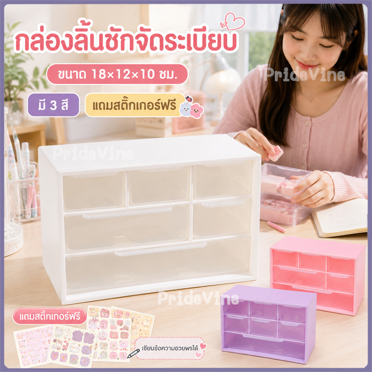 กล่องลิ้นชักเก็บของ ลายการ์ตูน น่ารัก หลายชั้น สําหรับเก็บเครื่องประดับ