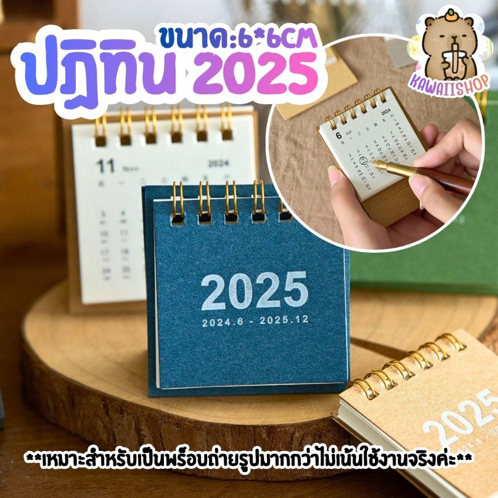 ปฏิทินปี 2025 แบบตั้งโต๊ะ  ขนาดเล็ก แบบพกพา สร้างสรรค์ สําหรับนักเรียน