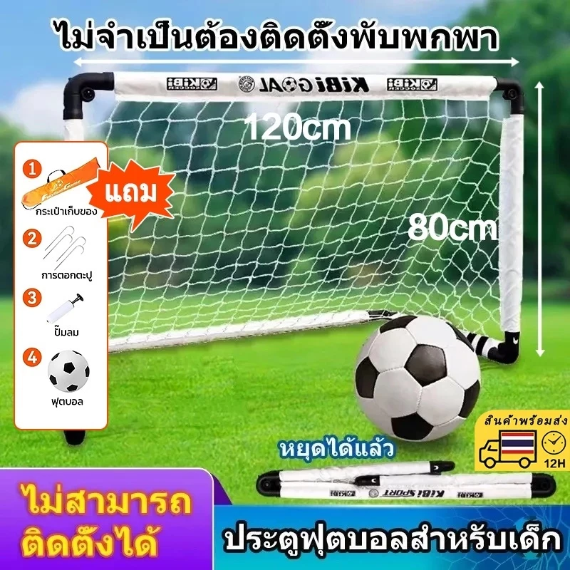 ประตูฟุตบอลแบบพับเก็บได้น้ำหนักเบาทนทานสำหรับการเล่นในร่มและกลางแจ้งเพิ่มประสิทธิภาพทางกายและเพิ่มความยืดหยุ่นในฉากต่างๆ