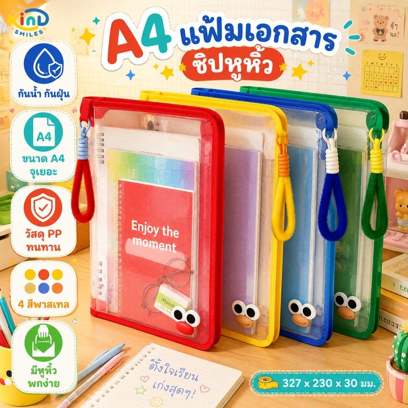 กระเป๋าเอกสาร A4อุปกรณ์สํานักงาน แฟ้มเอกสาร กันน้ำ กันฝุ่น ปกใสพาสเทล Document Folder กันน้ำ ใส่สมุดและปากกาได้