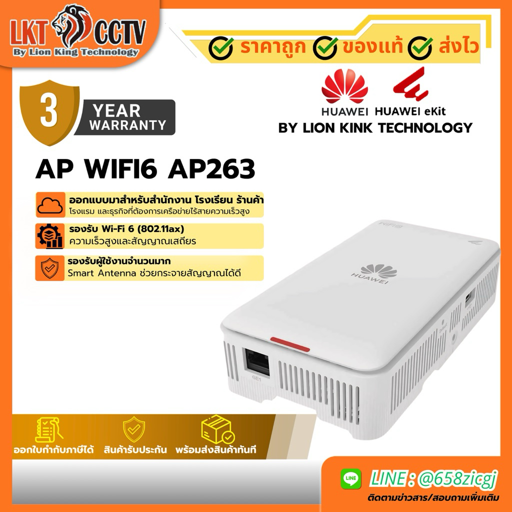 AP263 Huawei AP WIFI6 AP263 by lionking