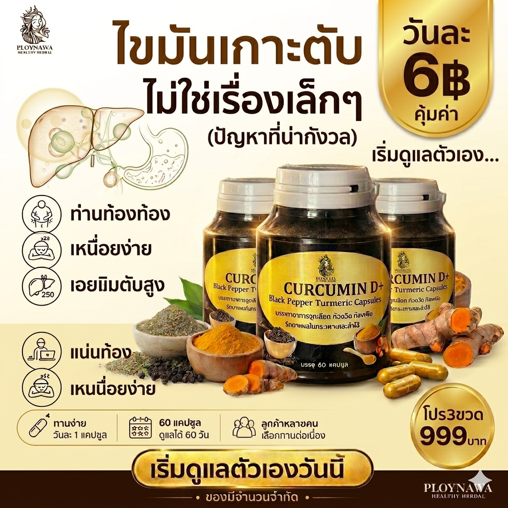 แคปซูลขมิ้นพริกไทยดำ 3กระปุก 999บาทเขาวงบ้านตาขุน ขมิ้นจากกลุ่มวิสาหกิจชุมชน