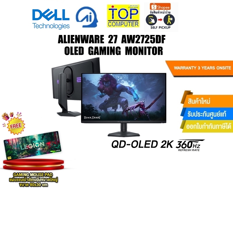 Alienware 27 AW2725DF OLED Gaming Monitor - AW2725DF(OLED 2K 360Hz)/ประกัน 3 Years