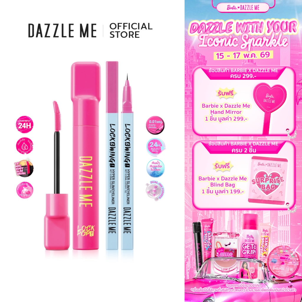 [SET Mascara + Eyeliner] DAZZLE ME Eyeconic Set