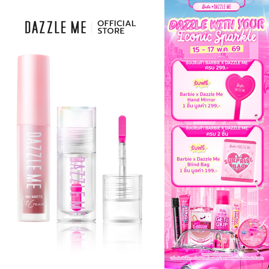 [SET] DAZZLE ME 24/7 Wonderfullip Serum + Ink-Matte Lip Cream – โปรปัง