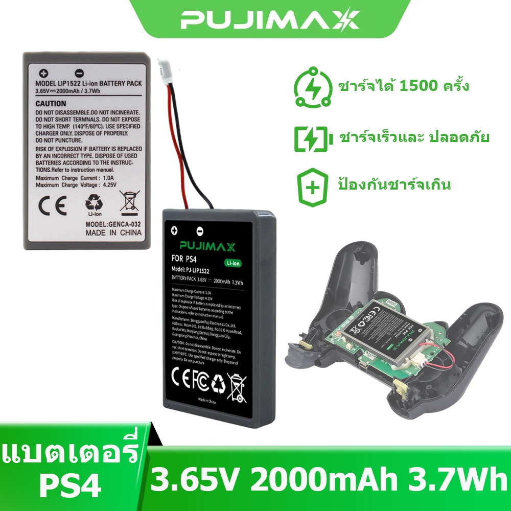 PUJIMAX แบตเตอรี่จอยเกม PS4/PS4Pro 2000mAh 3.65V ลิเธียมไอออน ชาร์จได้ ความจุสูง สำหรับ PS4DualShock4/CUH-ZCT1/CUH-ZCT2