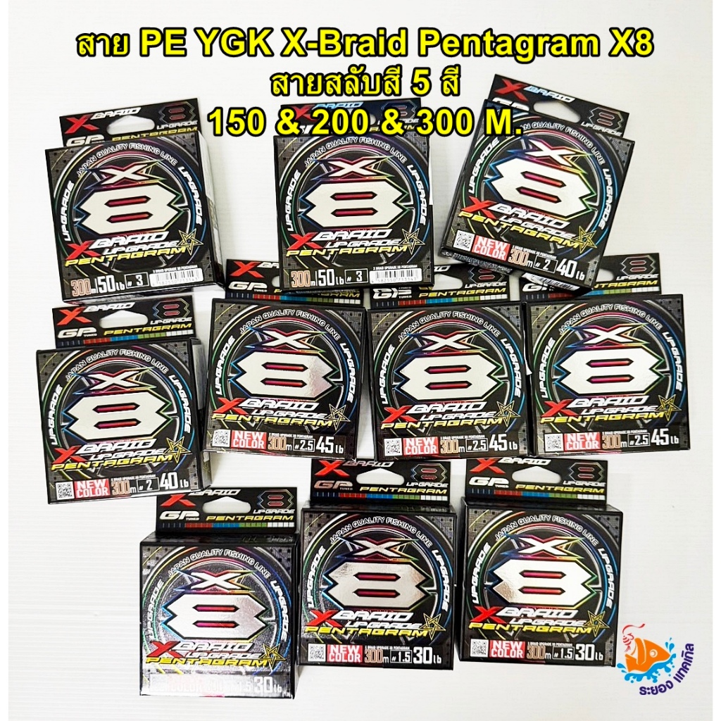 PE YGK X-Braid Pentagram X8 ของแท้ 100% Made In Japan
