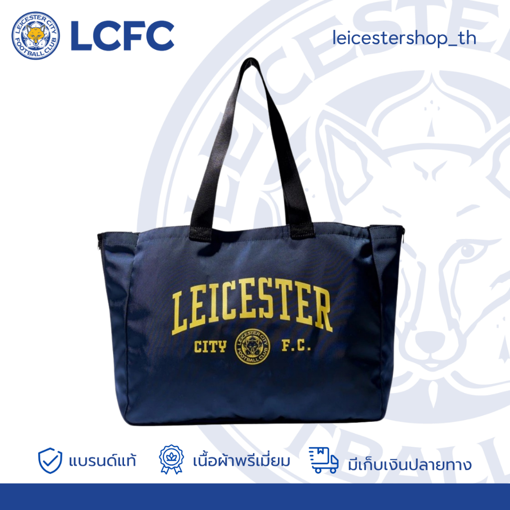 LCFC กระเป่า รุ่น Expandable Tote Bag สีน้ำเงิน