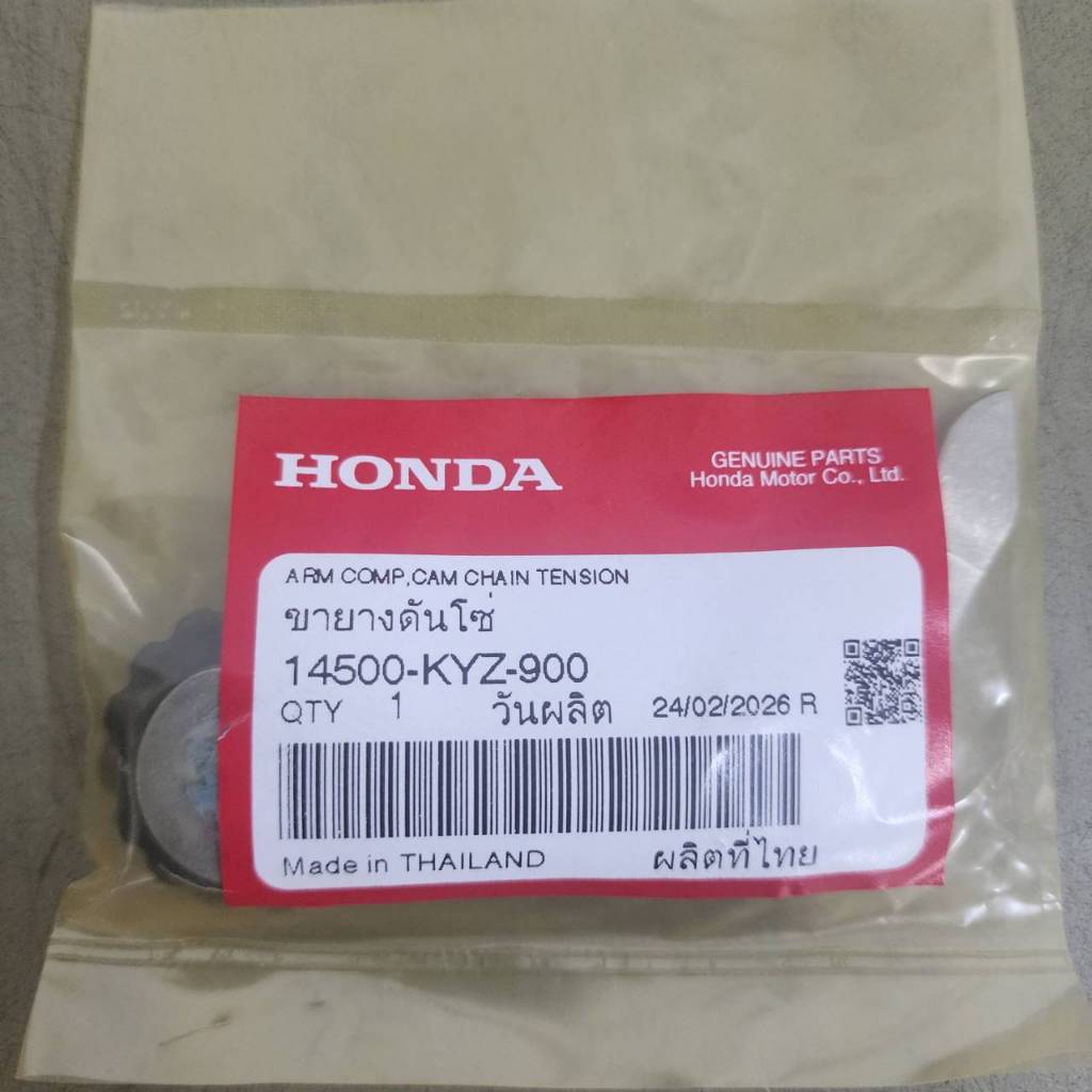 ยางกลิ้งโซ่ MSX,เวฟ110i 2009-19/125i 2012-22 ,ดรีม110i 2011-14 ,CUB 2013-19,CT125 รหัส 14610-KWB-600