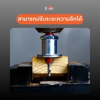 ดอกเจาะผาย ดอกสว่านนำเจาะและคว้านหัว ดอกสว่านแบบผายหัวและซ่อนสกรู ดอกนำเจาะฝังหัว 1 ชุด