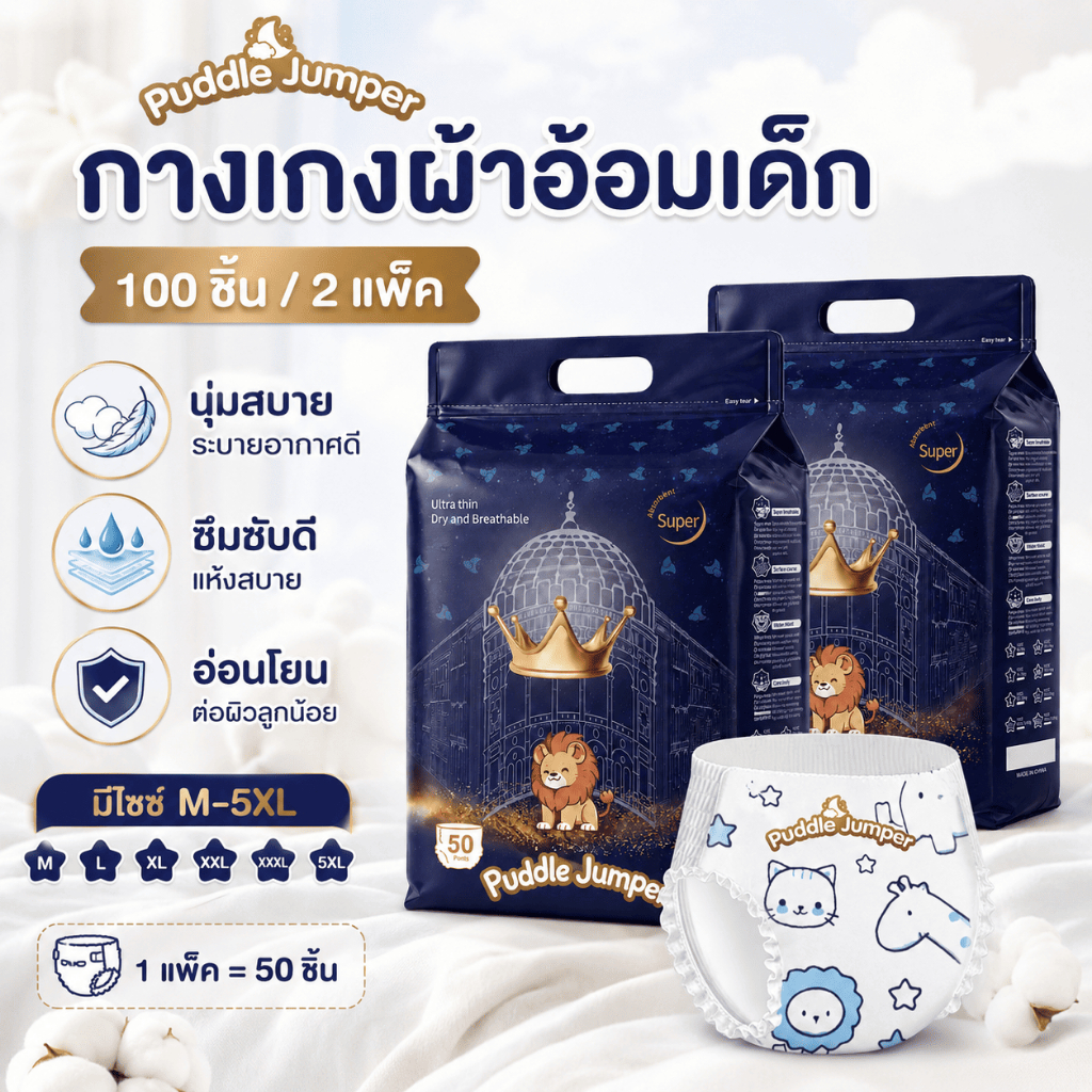 ผ้าอ้อมเด็ก 100 ชิ้น แบบกางเกงและเทป สำหรับเด็กชายและเด็กหญิง ขนาด M-5XL ดูดซับดีเยี่ยม