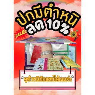 หนังสือเรียนรายวิชาเพิ่มเติม เคมี ม.4-ม.6 #สสวท#องค์การค้า#ศึกษาภัณฑ์