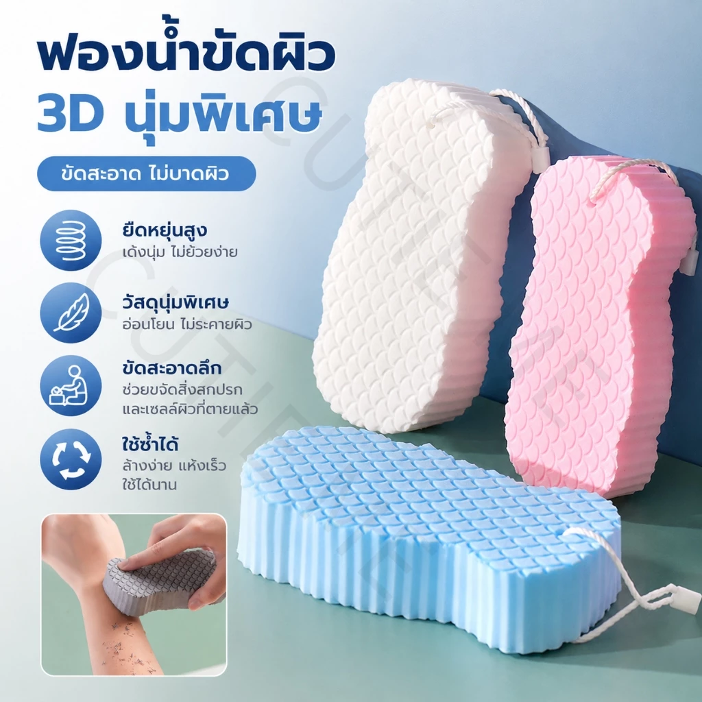 ฟองน้ำอาบน้ำ วัสดุที่อ่อนนุ่ม ไม่เป็นอันตรายต่อผิวหนัง สามารถนำกลับมาใช้ใหม่ได้ ทำความสะอาดอย่างอ่อนโยน ฟองน้ำขัดขี้ไคล
