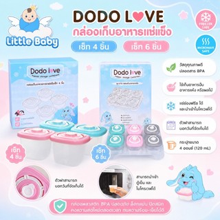 ส่งด่วน LitteBaby X DoDolove กล่องเก็บอาหารทารกแช่แข็ง เข้าไมโครเวฟได้ กระปุกเก็บอาหารเด็ก กล่องเก็บอาหาร