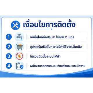 [มีบริการติดตั้ง] UNI PURE เครื่องกรองน้ำ 5 ขั้นตอน ระบบ RO 50-150GPD ละเอียด 0.0001 ไมครอน แถมสายน้ำ 5 เมตร + TDS METER