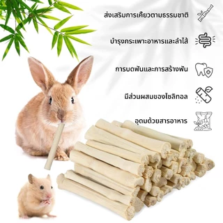 แท่งกัดฟัน🎍ไผ่หวาน🍎ไม้แอปเปิ้ล 100 g.สำหรับสัตว์เลี้ยงฟันแทะ,กระต่าย,ชูการ์,แฮมเตอร์,แพรี่ด็อก