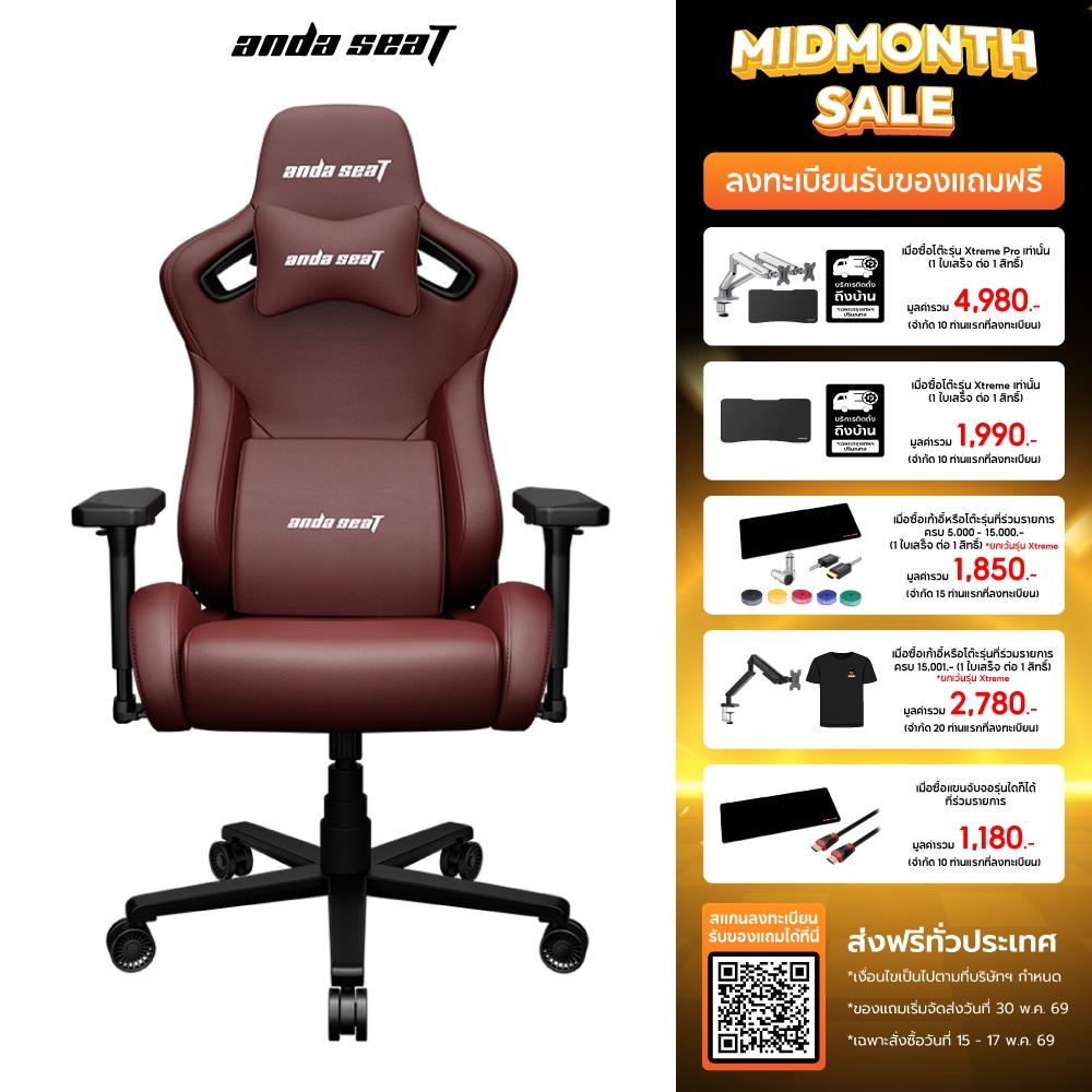 Anda Seat Kaiser Frontier เก้าอี้เกมมิ่งเพื่อสุขภาพ นั่งสบาย รองรับสรีระ ประกัน 6 ปี [AD12Y]