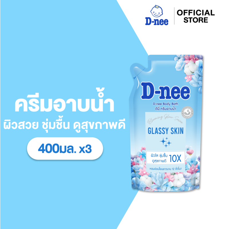 [แพ็ค3] D-nee ดีนี่ กลาสซี่ สกิน บอดี้ บาธ 400 มล.