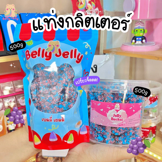 แท่งกลิตเตอร์ ขนาด 500g / 1Kg แบบถุง แบบถัง เยลลี่ล้านวิว เยลลี่เคลือบน้ำตาล เยลลี่ ขนม เบลลี่เจลลี่ ขนมทานเล่น พร้อมส่ง