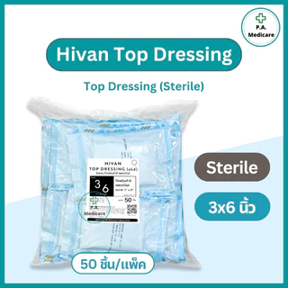 Hivan Top Dressing Gauze ผ้าก๊อซหุ้มสำลีปลอดเชื้อ (50 ชิ้น/แพ็ค) ท็อปก๊อซ ก๊อซสเตอร์ไรด์ ซับเลือด