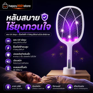 ไม้ช็อตยุง ไม้ช็อตยุงไฟฟ้า มีไฟล่อยุงไม้ตียุงไฟฟ้า 3000V มีหลายโหมด กำจัดยุงแมลง ไม้ช็อตยุง ไม้ตียุง ไม้ช็อตยุงไฟฟ้า2in1