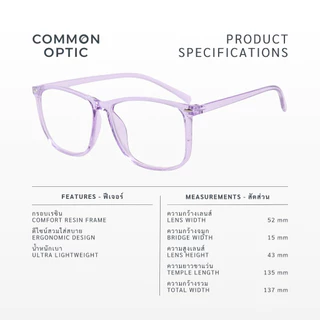 Common Optic แว่นตาสายตา 241109 แว่นสายตายาว ทรงเหลี่ยม ใส่ได้ทั้งชายและหญิง นํ้าหนักเบาสวมใส่สบาย สินค้าพร้อมส่งในไทย
