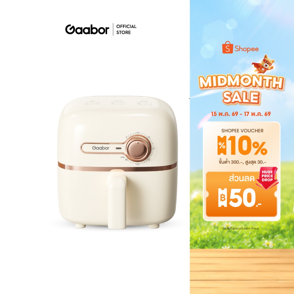 Gaabor 2 ลิตร หม้อทอดไร้น้ำมัน 900W ดีไซน์มินิมอล อเนกประสงค์ อบลมร้อน ระบบตัดไฟฟ้าอัตโนมัติ Air fryer รุ่น AF20M-YE01A