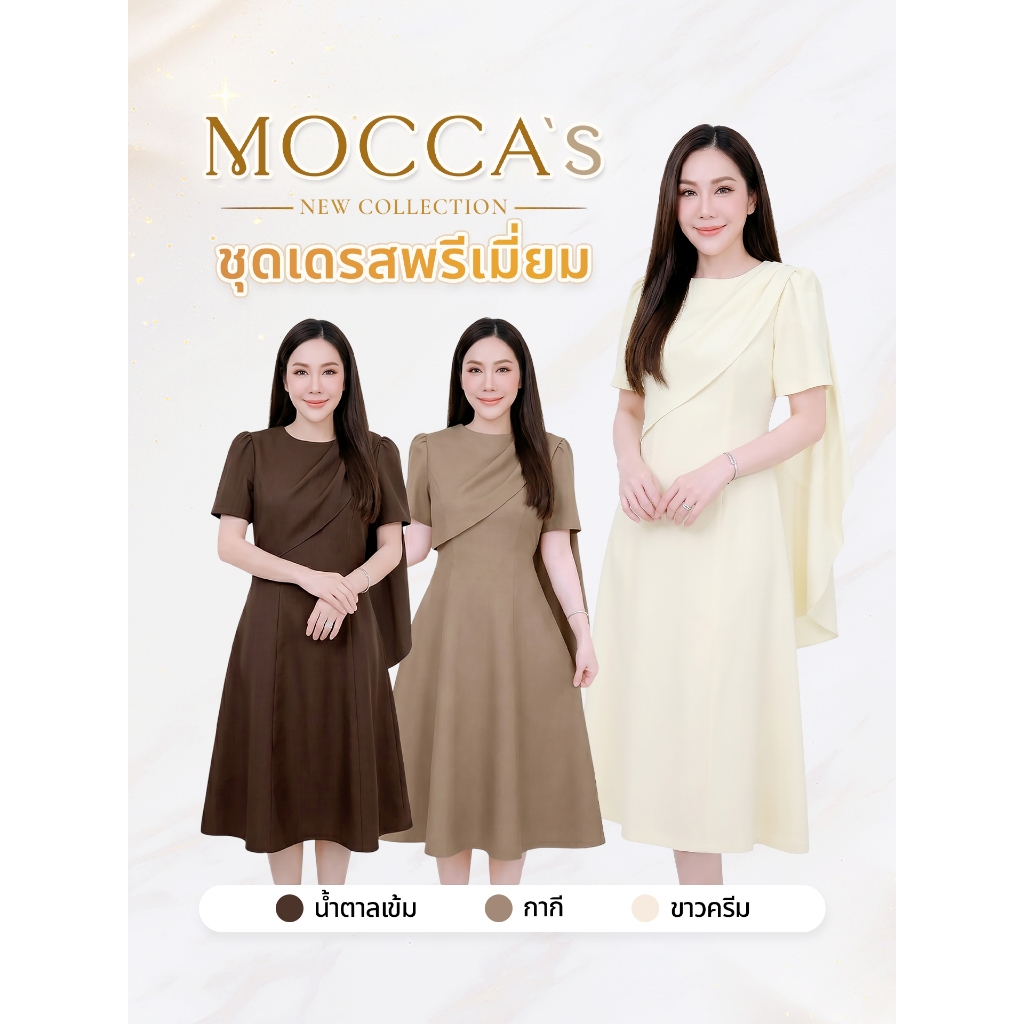 MOCCA'sชุดเดรสพรีเมี่ยม ผ้าป้ายหน้าทรงเฉียง ดีเทลผ้าคลุมไหล่ตกแต่งด้านหลัง(สามารถลงตรงไซส์ได้เลยค่ะ)