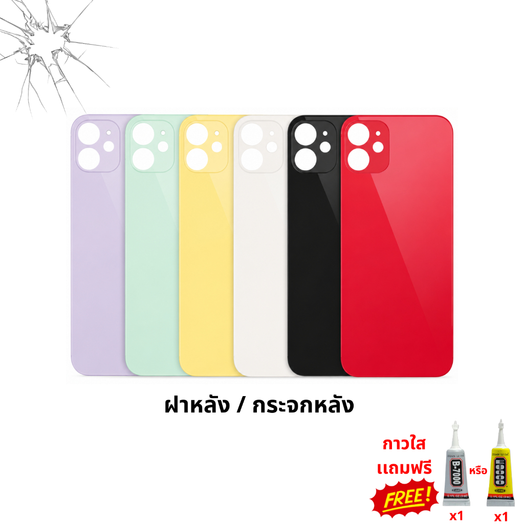 AngoX ฝาหลัง กระจกหลัง กระจกฝาหลัง11 มี 6 สี ติดตั้งง่าย แถมกาวใส 3 มล. E8000 หรือ B7000 พร้อมส่ง