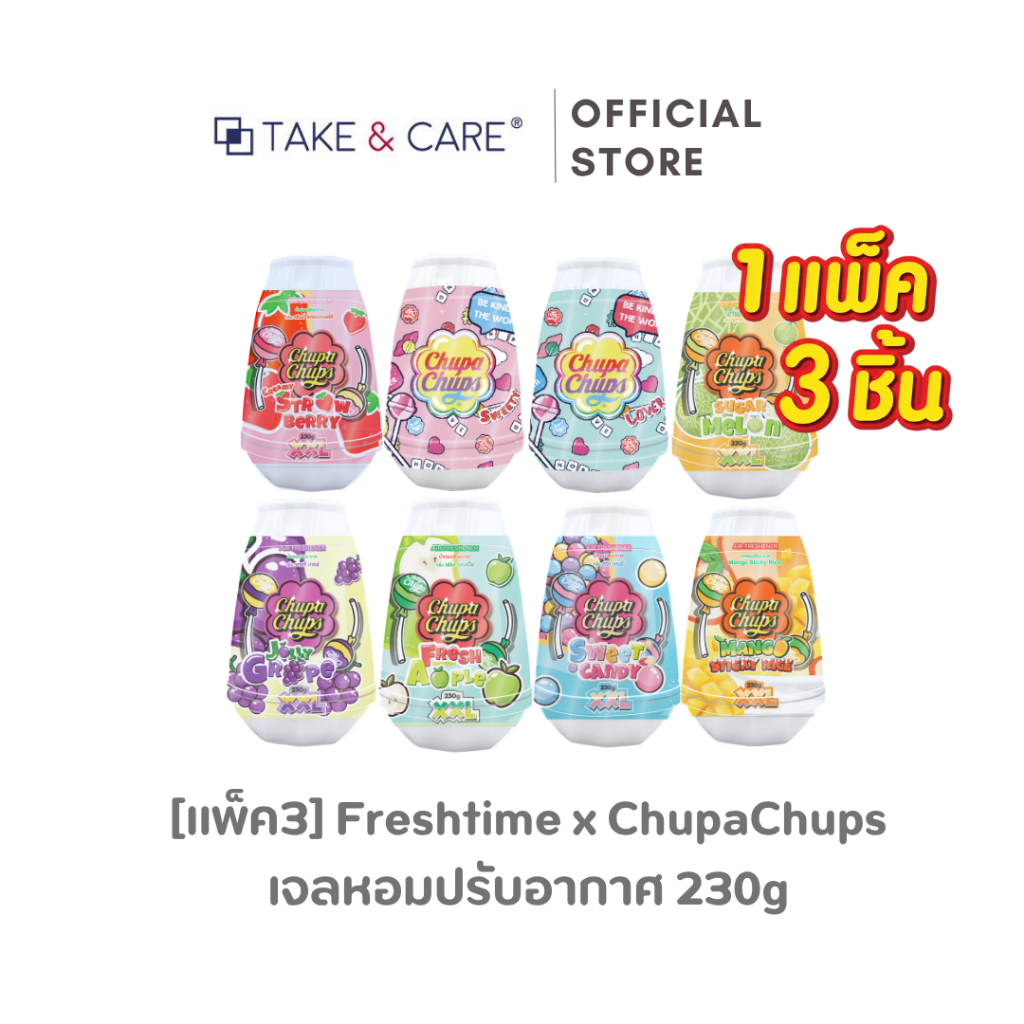 [แพ็ค 3 ชิ้น] FreshTime X Chupa Chups เจลหอมปรับอากาศ 230g.