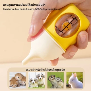 เครื่องให้อาหารสัตว์เลี้ยง ขวดยายสำลักหลักฐาน 80/20ml จุกนมซิลิโคน ใช้โดยสัตว์เล็ก