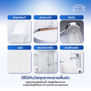 AJYF น้ำยาทำความสะอาดห้องน้ำ พื้นกระเบื้อง ขจัดคราบหนัก คราบหินปูน กลิ่นลาเวนเดอร์ สูตรอ่อนโยน ไม่กัดมือ 500 มล. A1