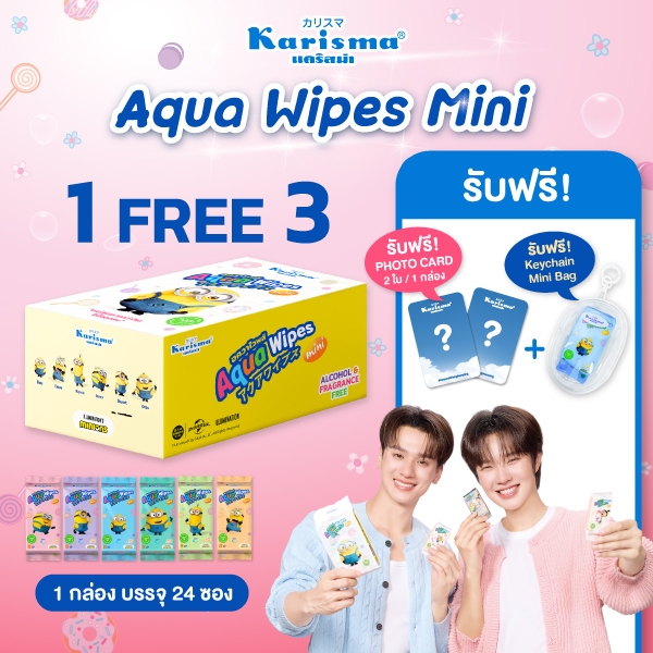 ( Special ) Karisma Aqua Wipes Mini   ทิชชู่เปียกมินิ  1 box x24ห่อ  < รับฟรี PHOTO CARD 2 ใบ + กระเป๋าสุดคิ้วท์ 1 ใบ >