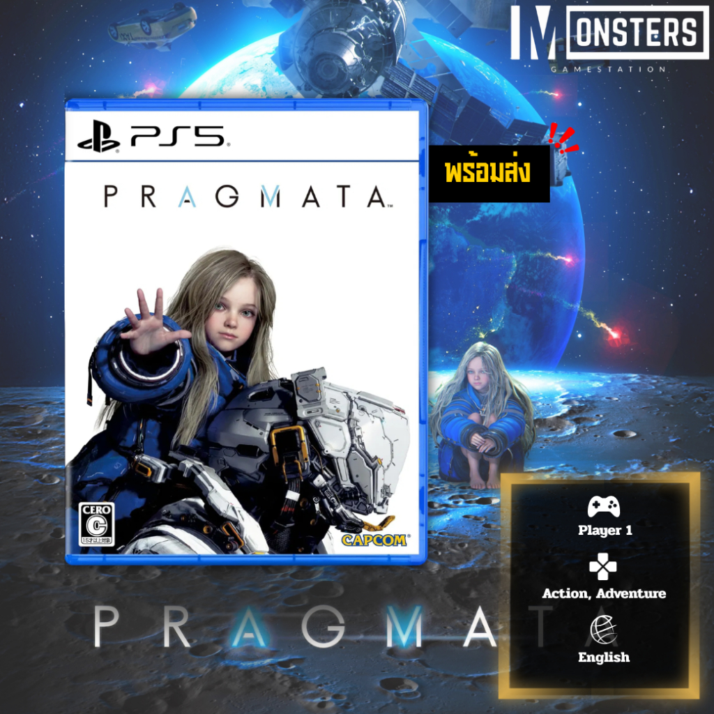 PS5 PRAGMATA (Z3/ASIA) พร้อมจัดส่ง ภาษาอังกฤษ