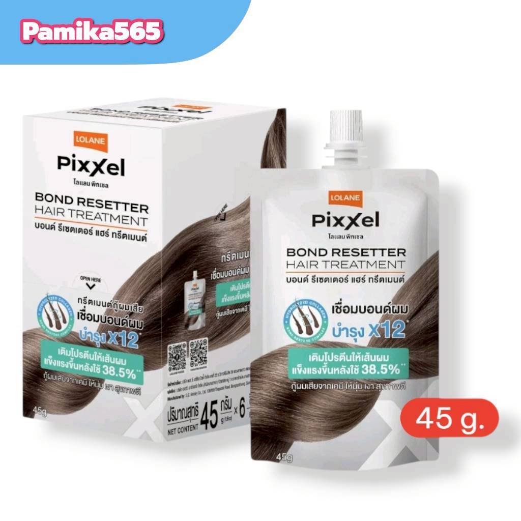 Lolane Pixxle Bond Resetter Treatment แบบซอง 45 กรัม ทรีทเมนท์เข้มข้น สำหรับฟื้นบำรุงบอนด์ผมที่แตกหักเสียหายจากการทำเคมี