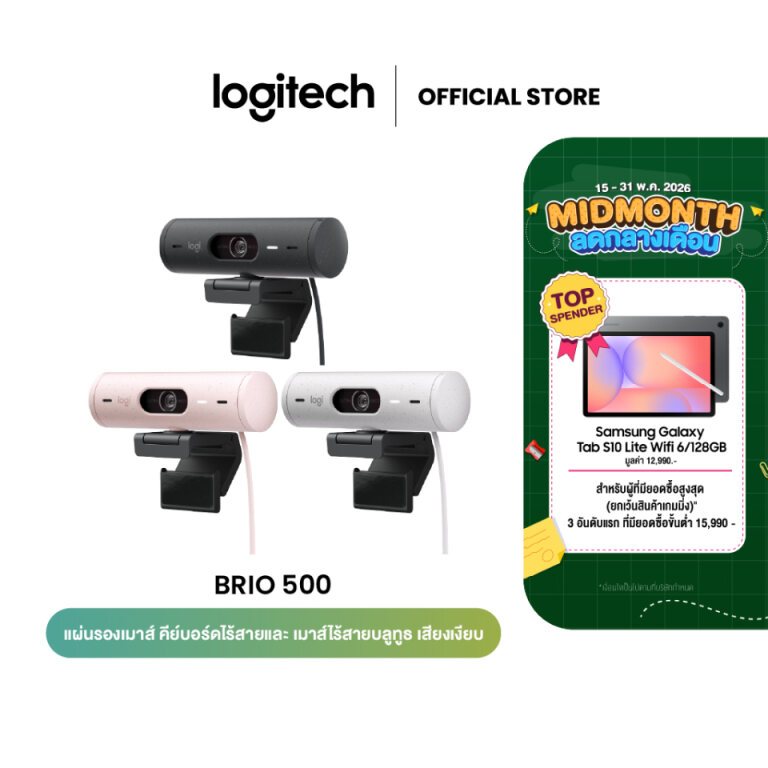 Logitech Brio 500 webcam Full HD กล้องเว็บแคม ไมโครโฟนตัดเสียงรบกวน พร้อมปรับแสงอัตโนมัติ