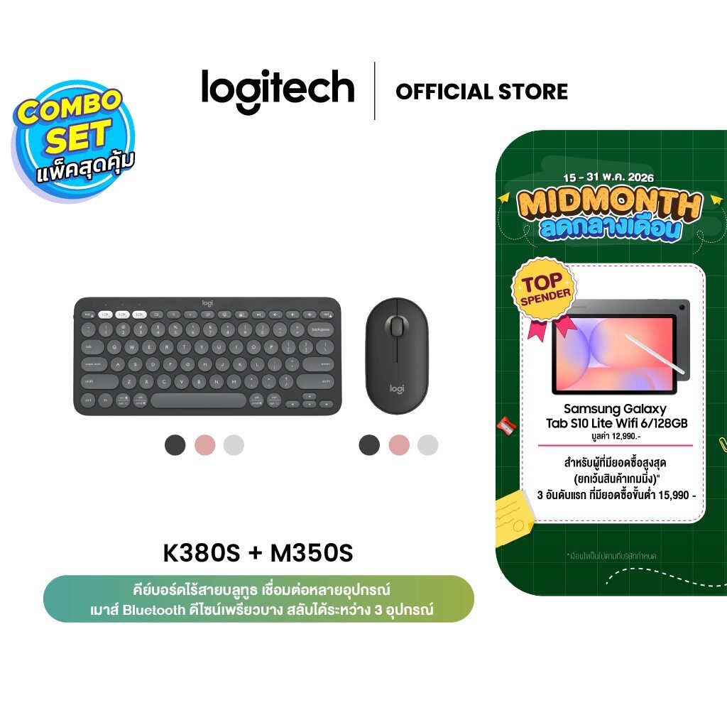 Logitech K380s Multi-Device  Bluetooth Keyboard + Pebble M350s Wireless Mouse Bluetooth(คีย์บอร์ดและ