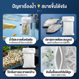 PETLUSCI ถุงกรองน้ำตู้ปลา ขนาดหลายแบบ ถุงผ้ากรองน้ำ ดักจับสิ่งสกปรก ตะกอน ของเหลว ทำความสะอาดง่าย