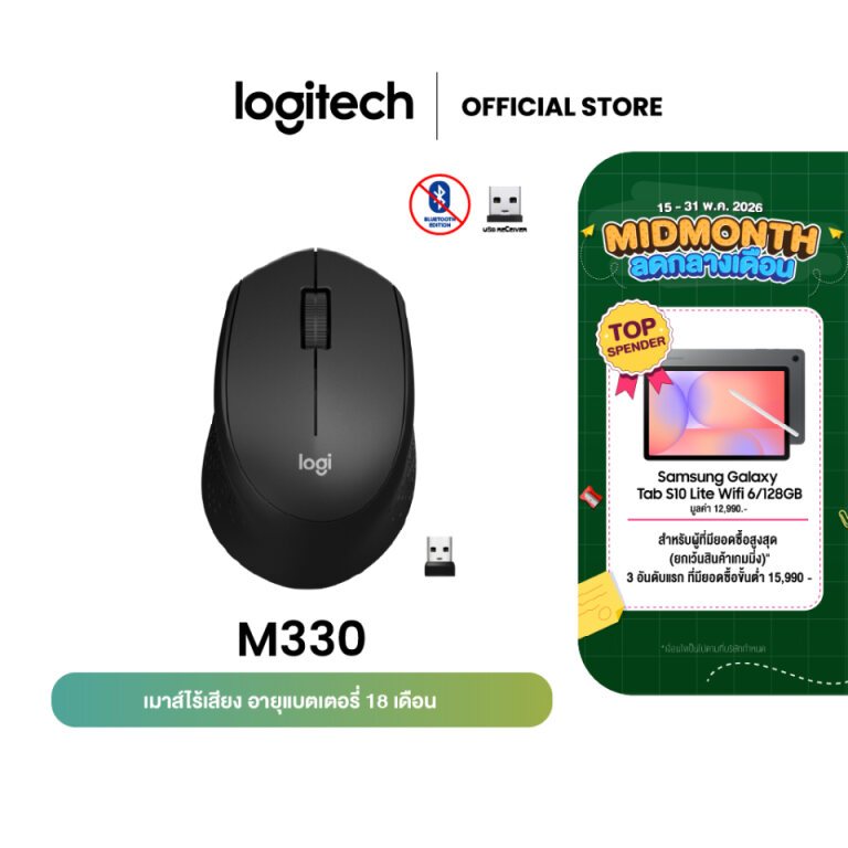 Logitech M330 Silent Plus Wireless Mouse Black 1000 DPI (เมาส์ไร้สาย เสียงเงียบ)