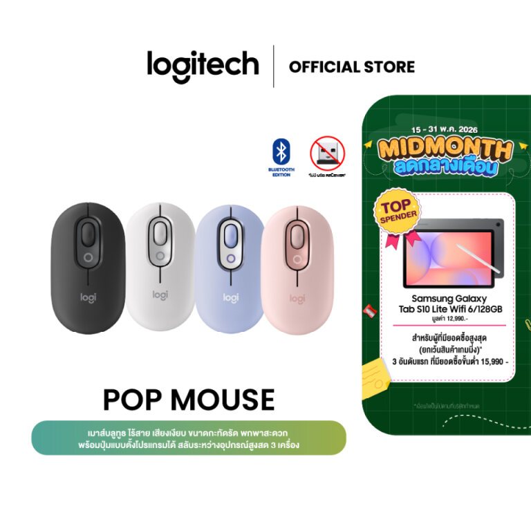 Logitech POP Mouse wireless mouse เมาส์บลูทูธ ไร้สาย เสียงเงียบ ขนาดกะทัดรัด พกพาสะดวก พร้อมปุ่มแบบตั้งโปรแกรมได้