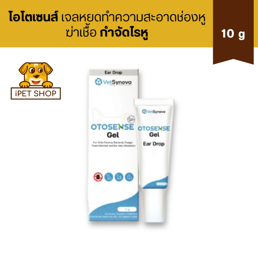 OTOSENSE Gel Eliminates Ear Mites โอโตเซนส์ เจลหยดทำความสะอาดช่องหู กำจัดไรหู 10g
