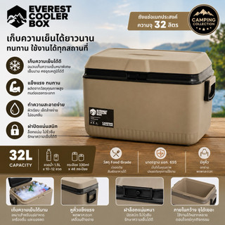 shophome468 EVEREST COOLER BOX ถังแช่อเนกประสงค์ 32 ลิตร สี SAND BEIGE รับประกันของเเท้