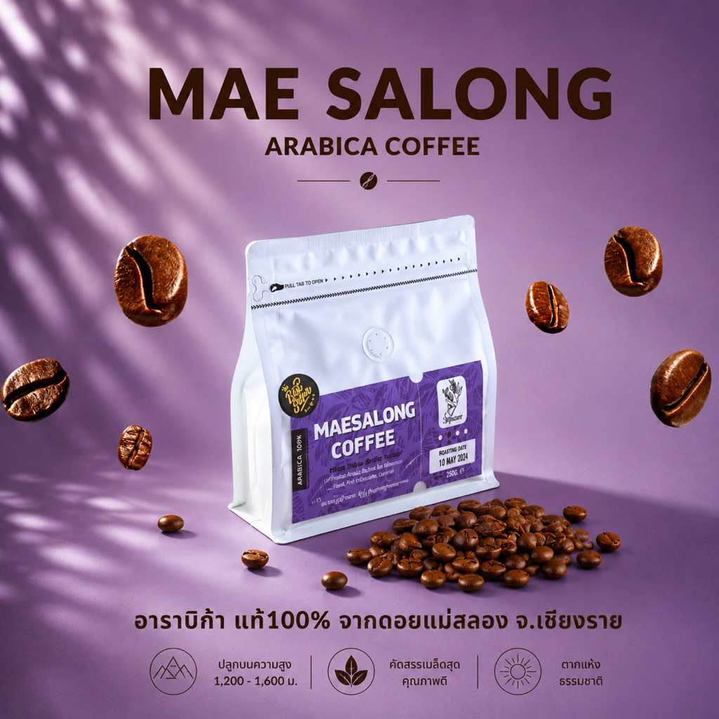 กาแฟคั่วบด ดอยแม่สลอง อาราบิก้า แท้ 100% Size A-AA MAESALONG เมล็ดกาแฟคั่วบด Size A-AA  Arabica 100%