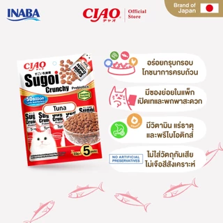 CIAO สุโก้ย ครันชี่ พลัส พรีไบโอติกส์ อาหารเม็ดสำหรับแมว 110 กรัม x 5 ชิ้น/แพ็ก (1 แพ็ก) - P-231/P-232,P-233/P-234