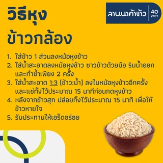 รวมข้าวสาร SET ใหญ่ ซื้อนอก LIVE ราคาถูกกว่า (3/4/5ถุง)